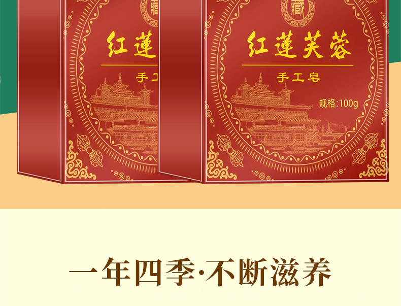 8红莲芙蓉皂02.jpg