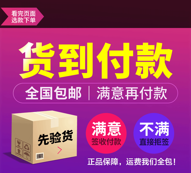 红莲芙蓉皂货到付款.gif